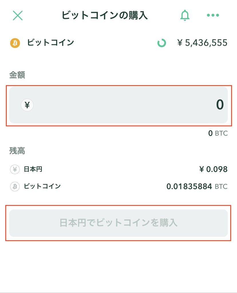 初心者向け」仮想通貨を買う方法３ステップ「コインチェック」 - おもちがゆく