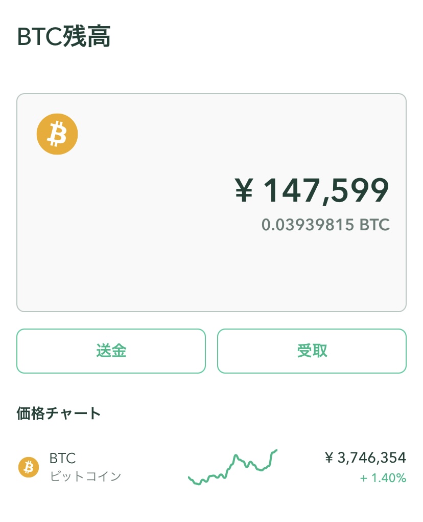 ビットコインウォレット